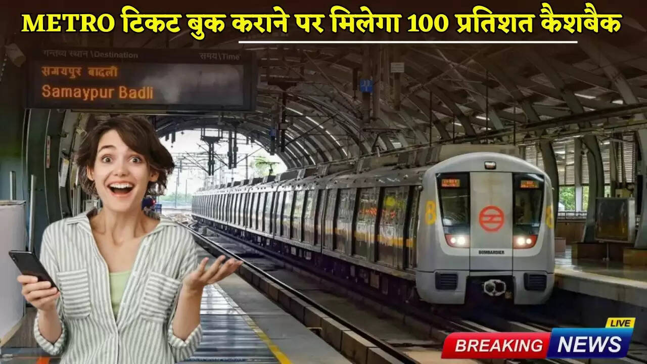 You will get 100 percent cashback on booking Delhi Metro tickets