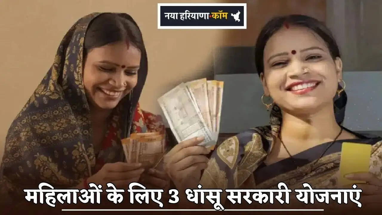 3 Fantastic Government Schemes for Women