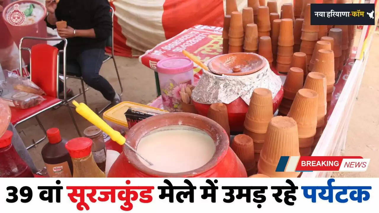 Haryana: 39 वां सूरजकुंड मेले में वीटा की लस्सी और रबड़ी का स्वाद लेने को उमड़ रहे पर्यटक, खूब हो रही बिक्री