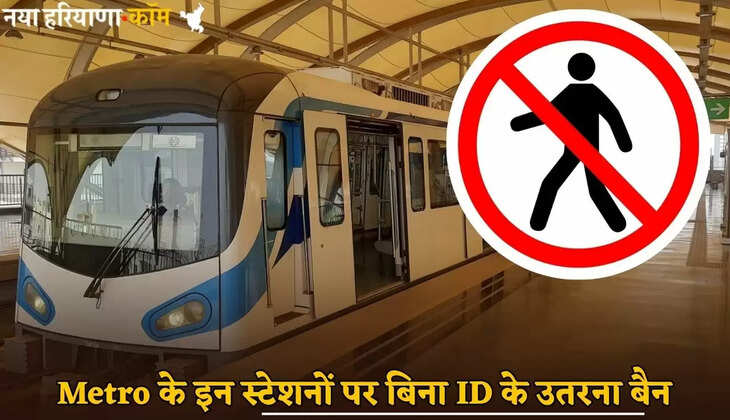 Getting off without ID is banned at these Metro stations