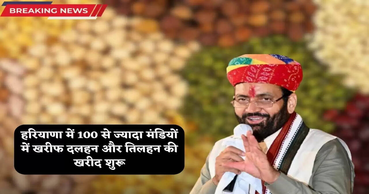 Big news for Haryana farmers 
