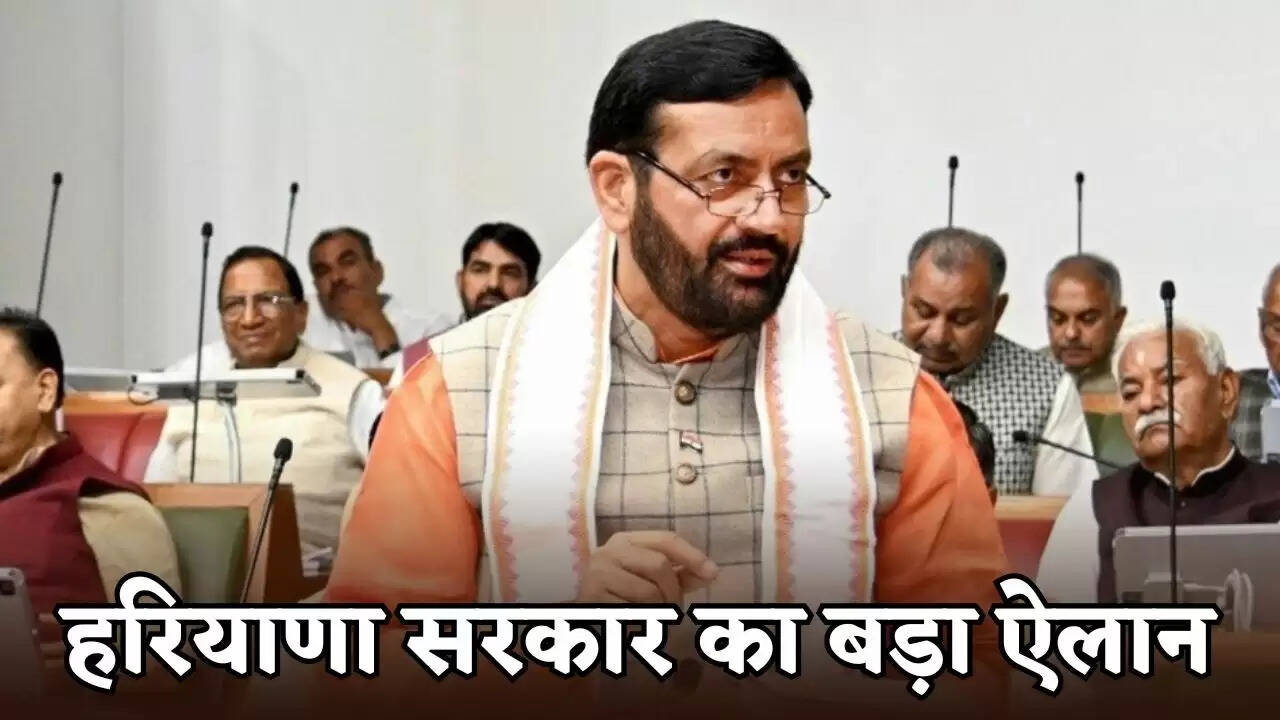 Big announcement of Haryana government