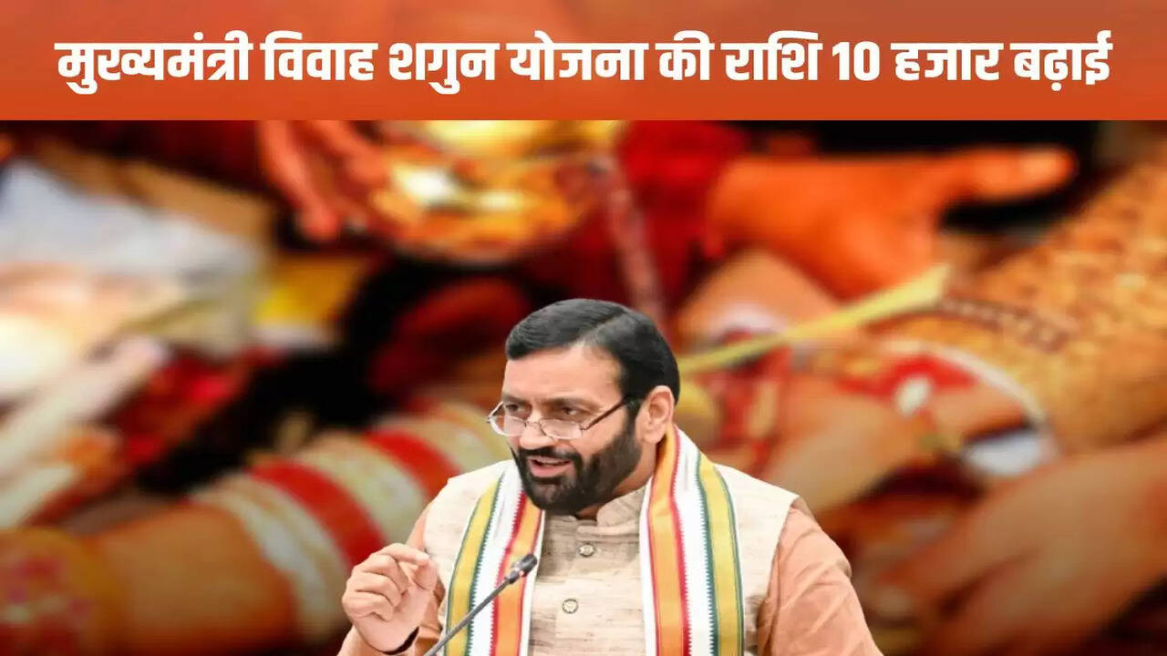 Haryana government increased the amount of Chief Minister's Marriage Shagun Scheme by Rs 10 thousand