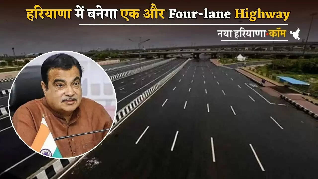 Another four-lane highway will be built in Haryana