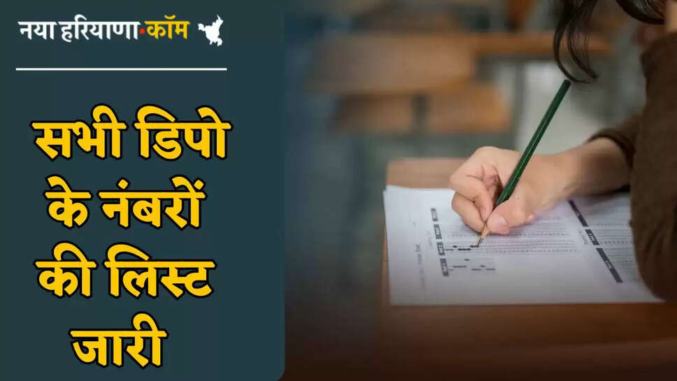 List of numbers of all depots released