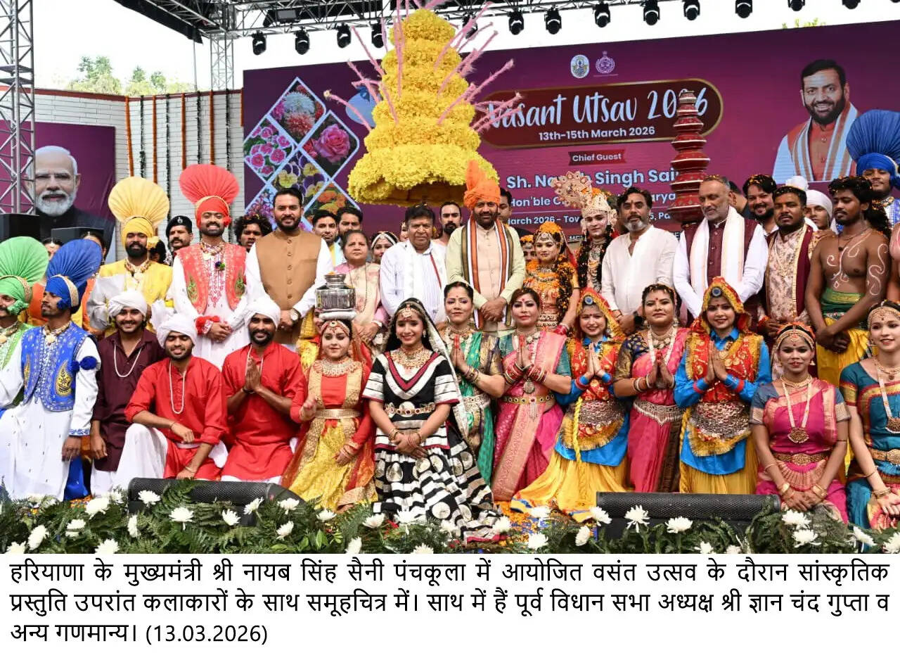 Haryana: मुख्यमंत्री श्री नायब सिंह ने पंचकूला में तीन दिवसीय 38वें वसंत उत्सव का किया शुभारंभ, सूरजकुंड मेले की तर्ज पर किया जा रहा आयोजन