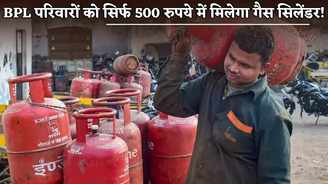 BPL families will get gas cylinder for just Rs 500!