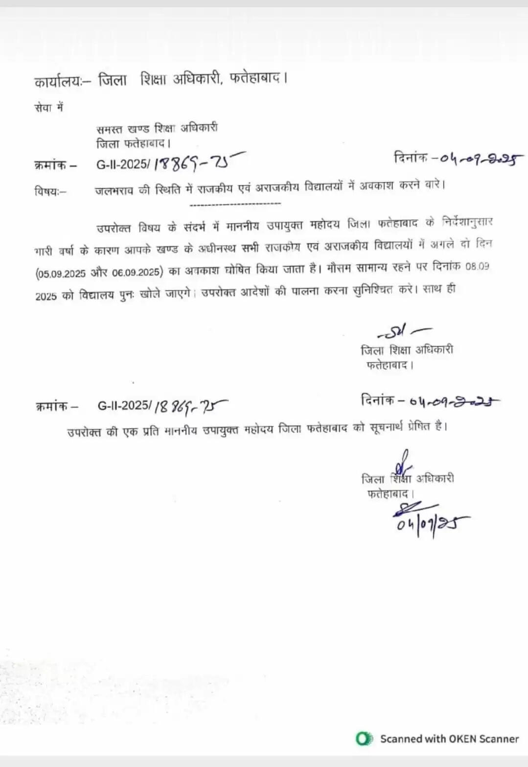 Schools declared holiday till Sunday in this district of Haryana