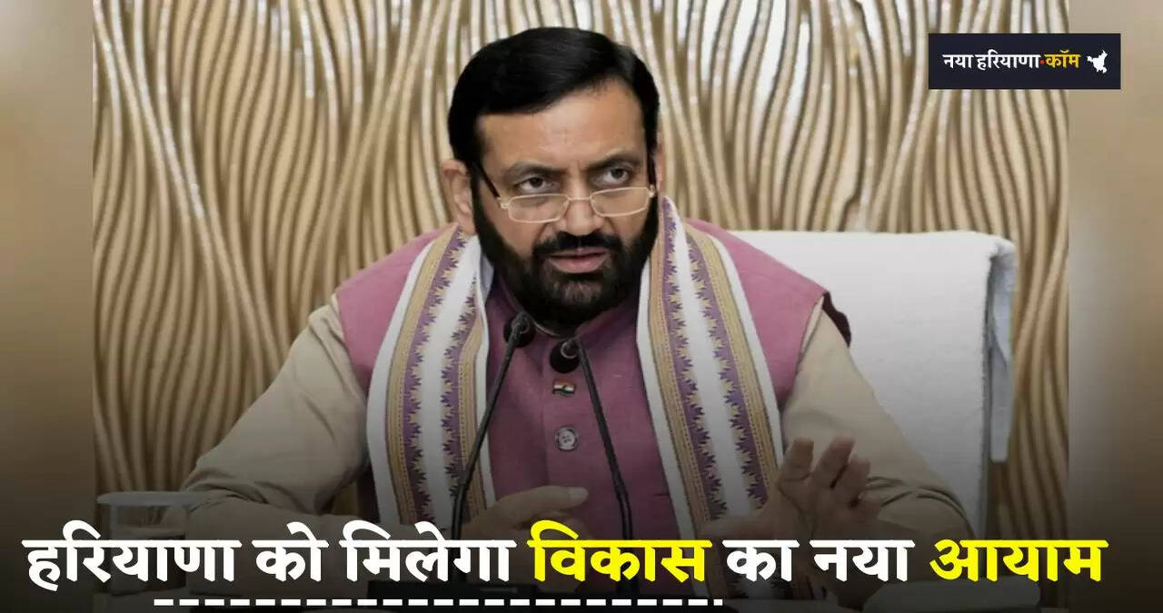Haryana: हरियाणा को मिलेगा विकास का नया आयाम, ये कंपनियां करेगी निवेश&nbsp;