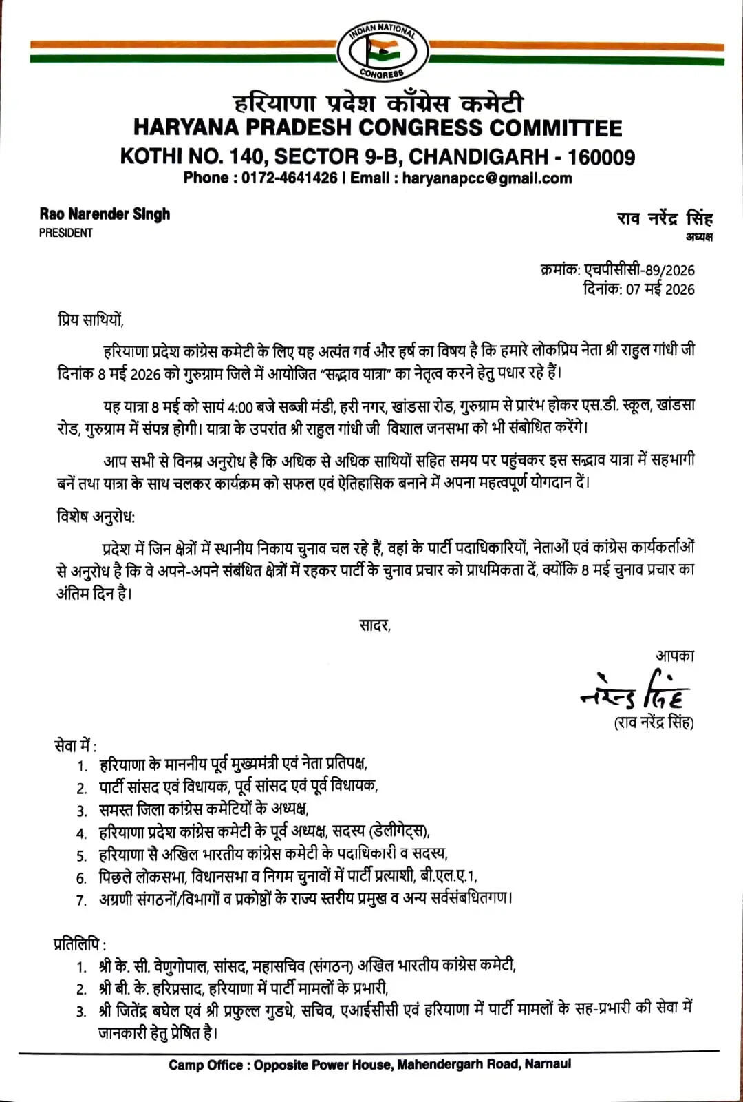 Haryana News, haryana news in hindi,HARYANA HINDI NEWS , HARYANA HINDI NEWS , HARYANA KI Breaking News ,HARYANA , HARYANA NEWS IN HINDI , HINDI NEWS, Haryana News, haryana news in hindi, हरियाणा 