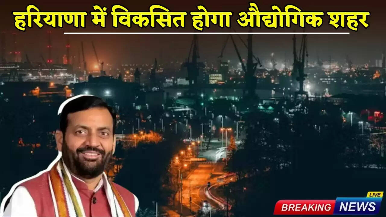 Industrial city to be developed in Haryana