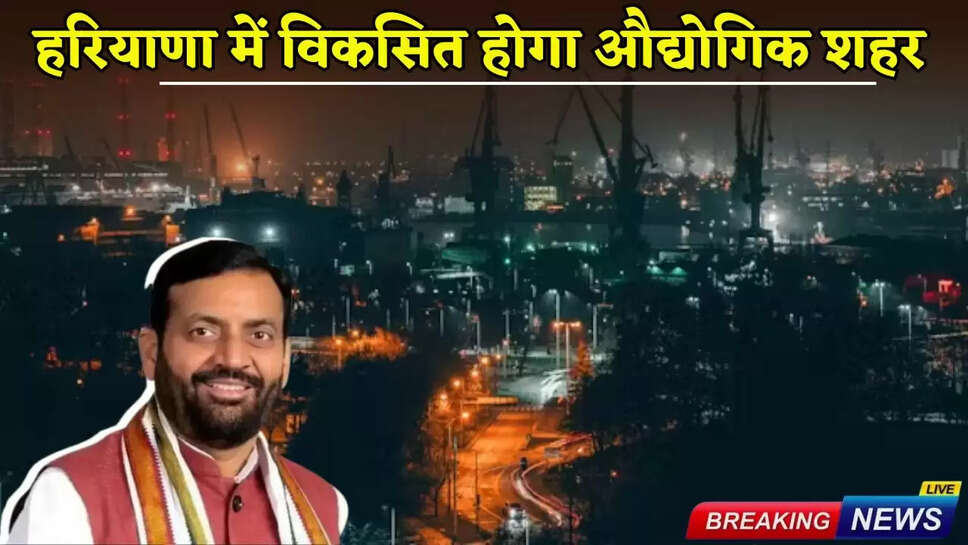 Industrial city to be developed in Haryana