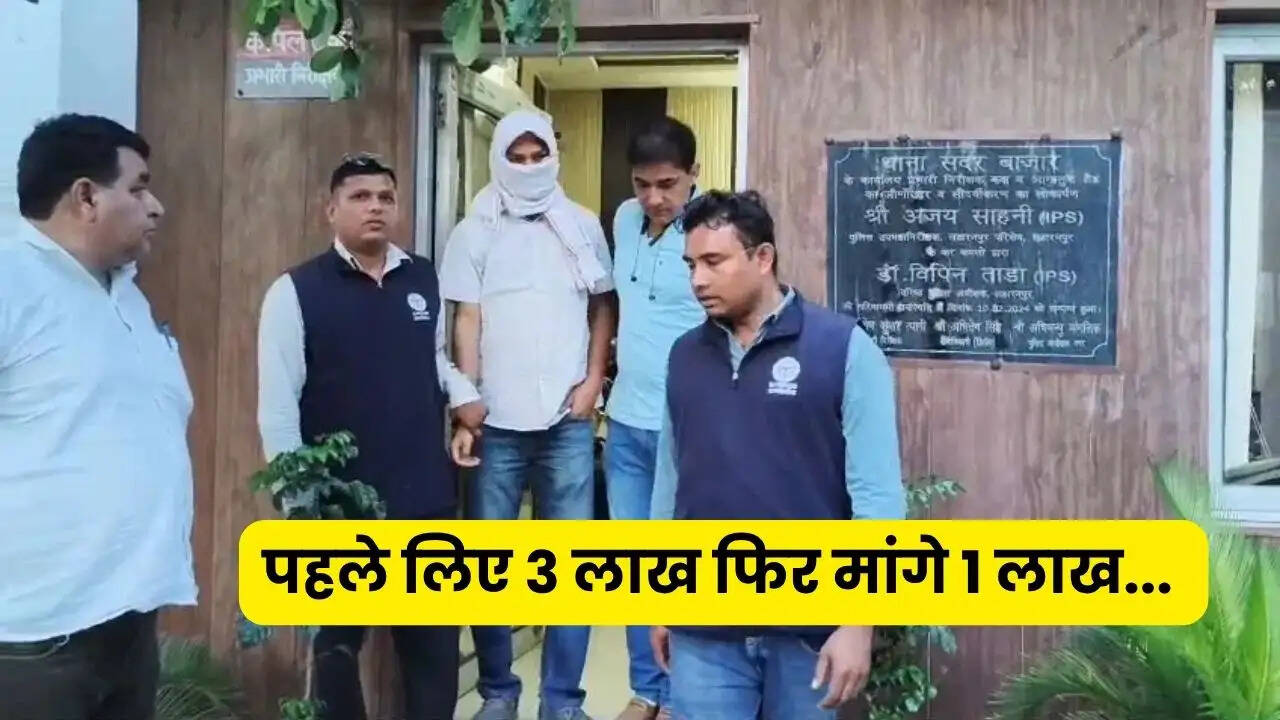 पहले लिए 3 लाख फिर मांगे 1 लाख... व्यापारी से रिश्वत लेते रंगे हाथों राज्य कर अधिकारी गिरफ्तार