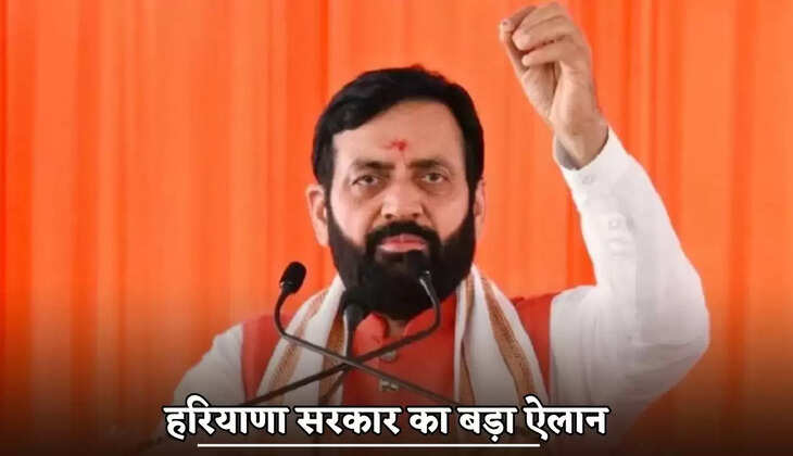 Haryana government makes a big announcement