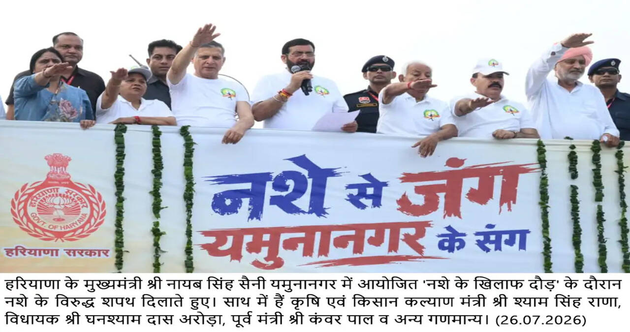 युवा स्वस्थ,&nbsp;अनुशासित व नशा मुक्त होगा तो निश्चित रूप से विकसित भारत का सपना साकार होगा: मुख्यमंत्री नायब सिंह सैनी