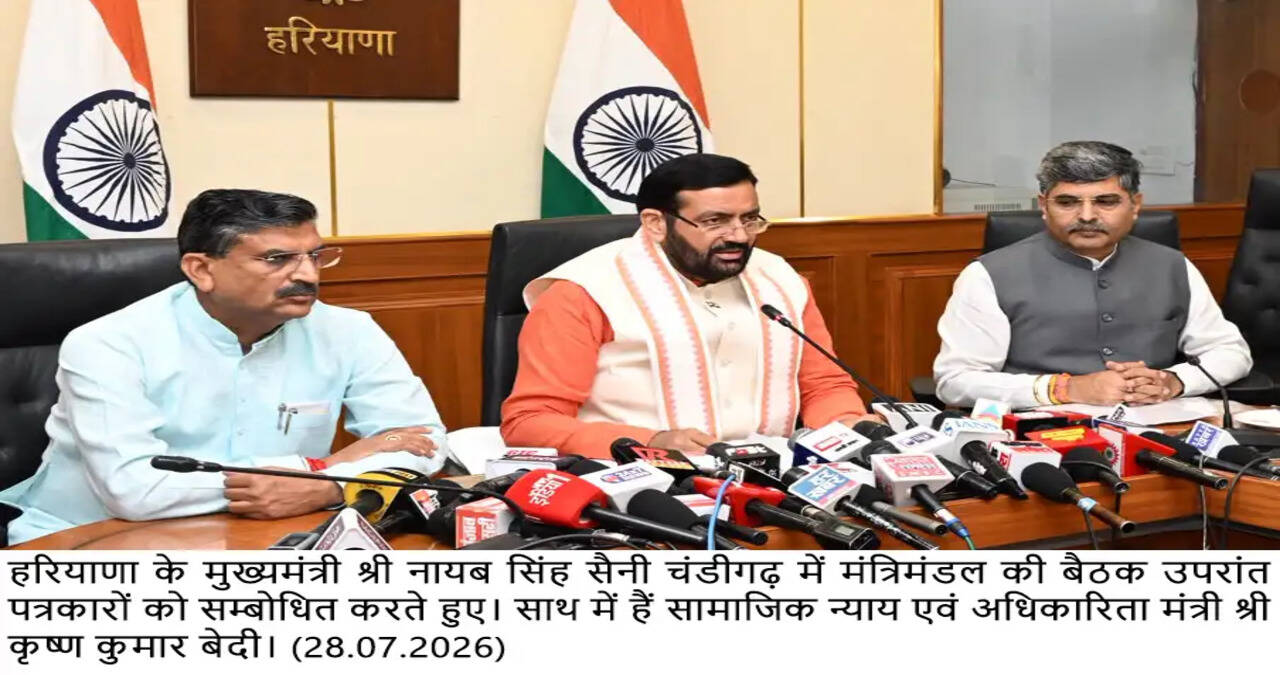 हरियाणा में बनेगा&nbsp;लोकल ऑडिट एक्ट,&nbsp;फाइनेंशियल जवाबदेही को मज़बूत करने,&nbsp;स्वतन्त्र ऑडिट के लिए मज़बूत लीगल सपोर्ट वाला एक्ट&nbsp;बनेगा