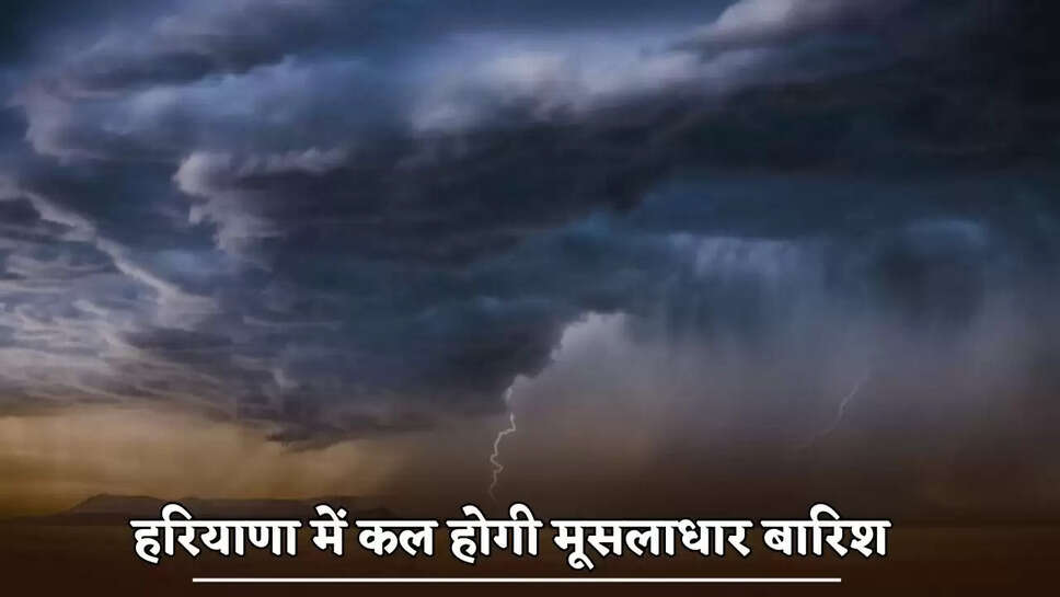 There will be heavy rain in Haryana tomorrow