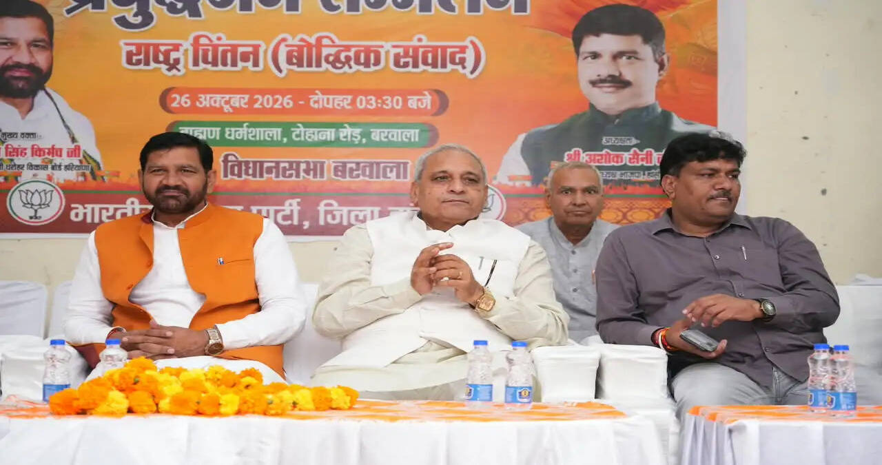 बरवाला में आयोजित हुआ प्रबुद्ध जन सम्मेलन, कैबिनेट मंत्री रणबीर गंगवा ने शहर के मौजिज लोगों के साथ किया राष्ट्र चिंतन व बौद्धिक संवाद