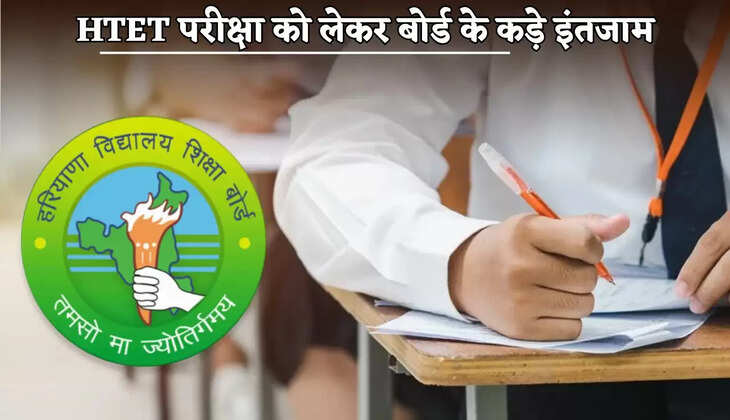 The board has made strict arrangements for the HTET exam