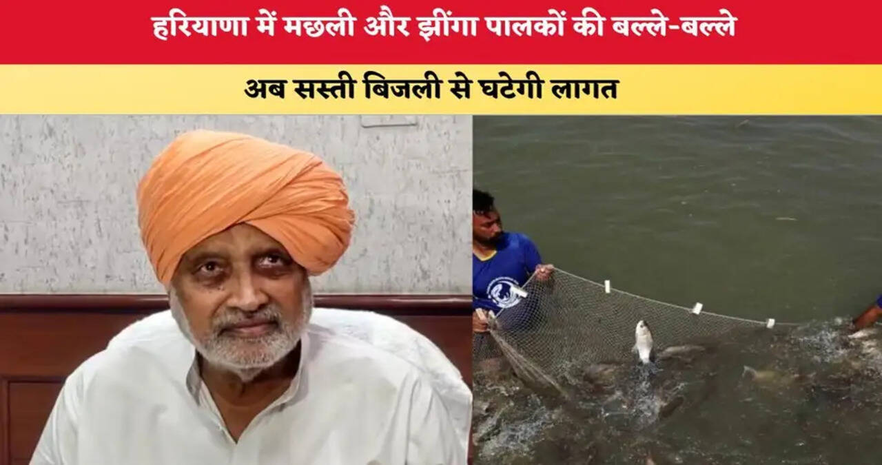 मत्स्य पालकों और झींगा पालकों की हुई बल्ले बल्ले