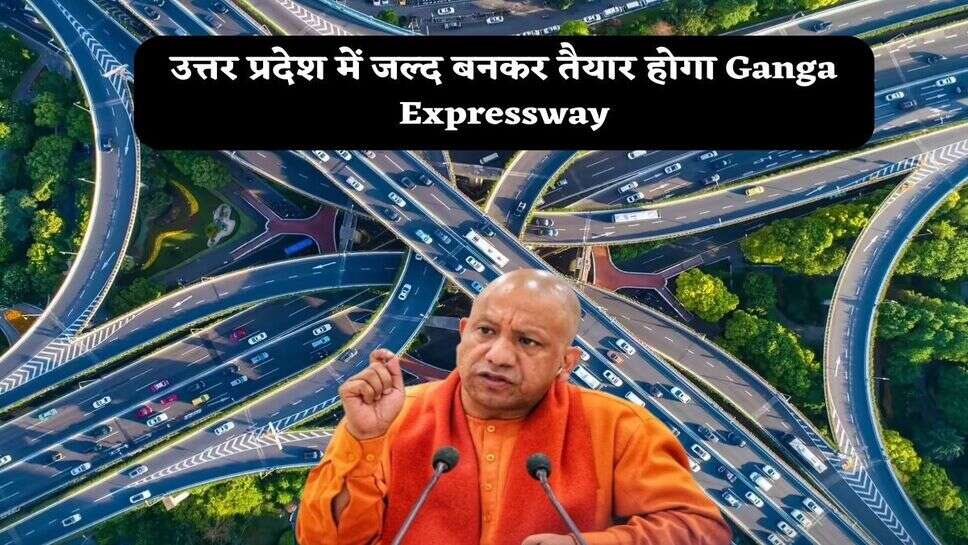 Ganga Expressway update