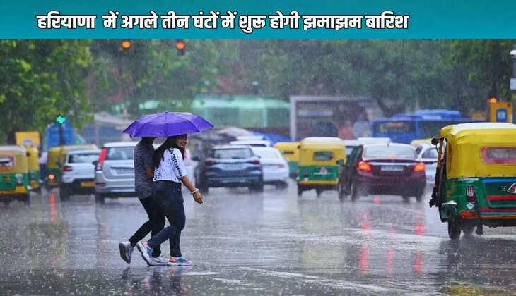 There will be heavy rain in Haryana in the next three hours