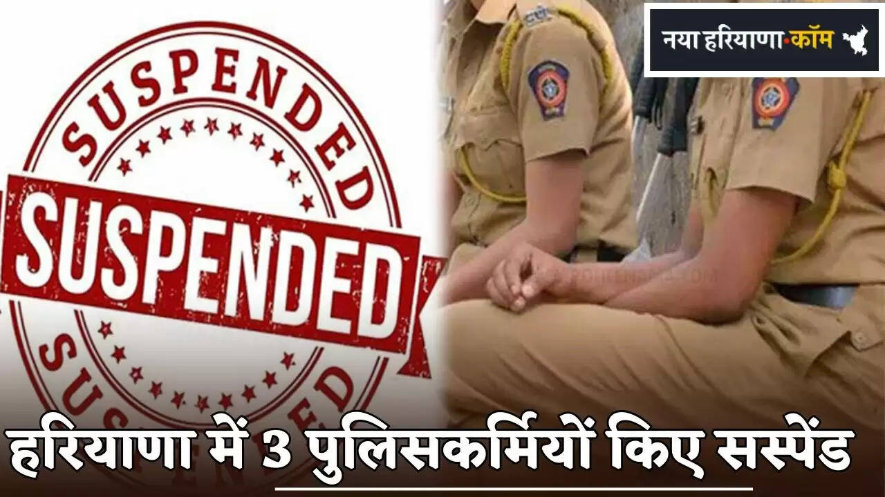 Haryana Police Department suspends 3 policemen