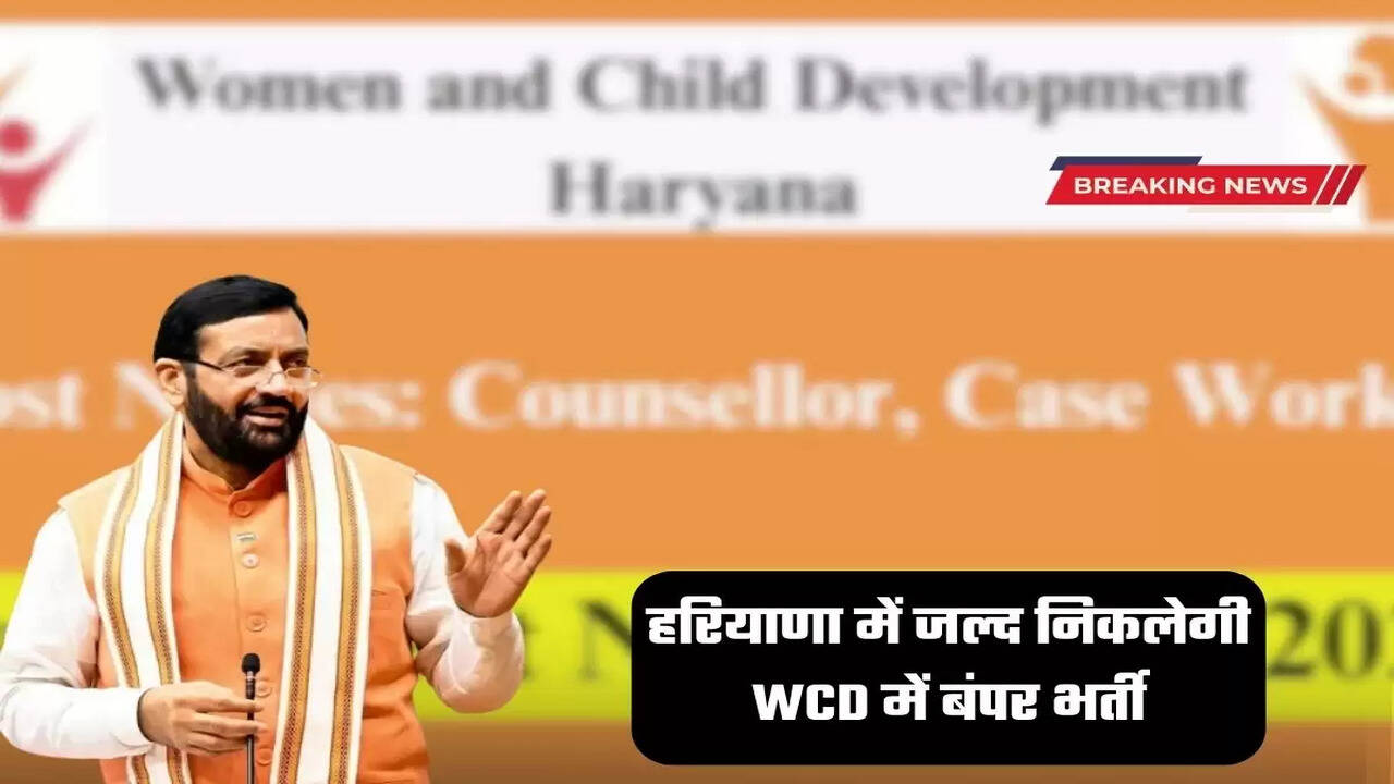 Haryana WCD recruitment Notification out