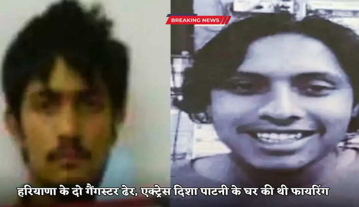 Haryana Shooters Encounter In Bollywood Actress Disha Patani Firing Case