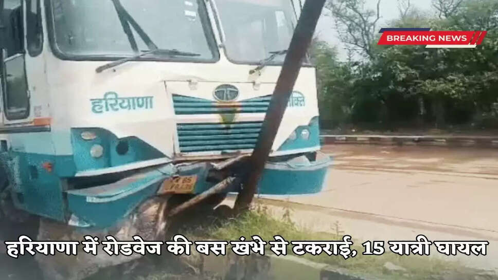 Panipat dahar toll plaza haryana roadways bus accident 15 passengers injured