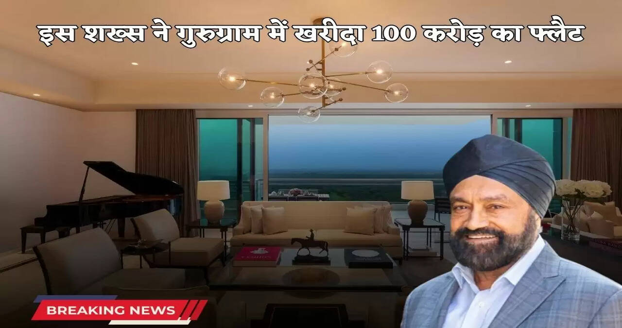 Who is Sukhpal Singh Ahluwalia? who buy 100 crore rs flat in Gurugram&rsquo;s DLF Camellias?