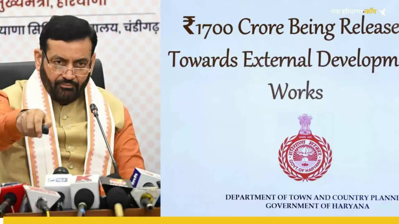 *हरियाणा में शहरी विकास कार्यों को मिलेगी गति*