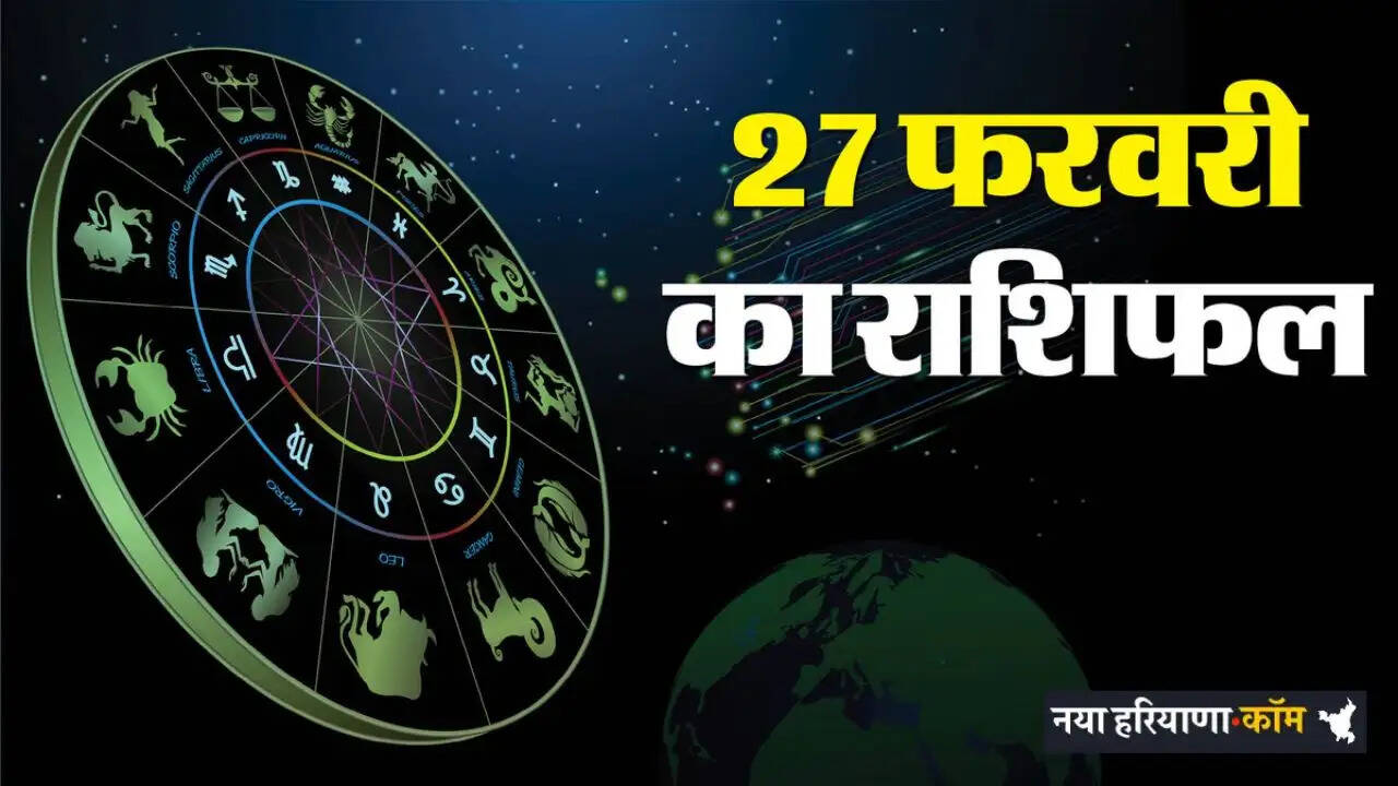  How will your day be today on 27th February