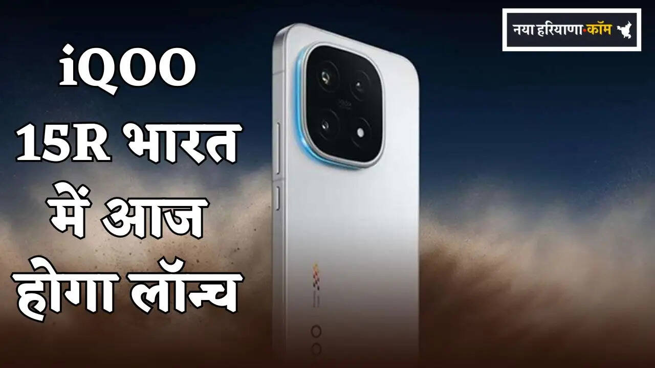 iQOO 15R to launch in India today