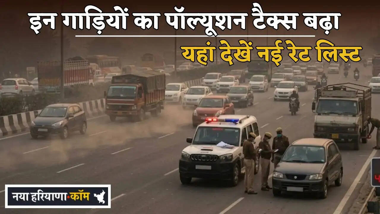 Pollution tax on these vehicles increased