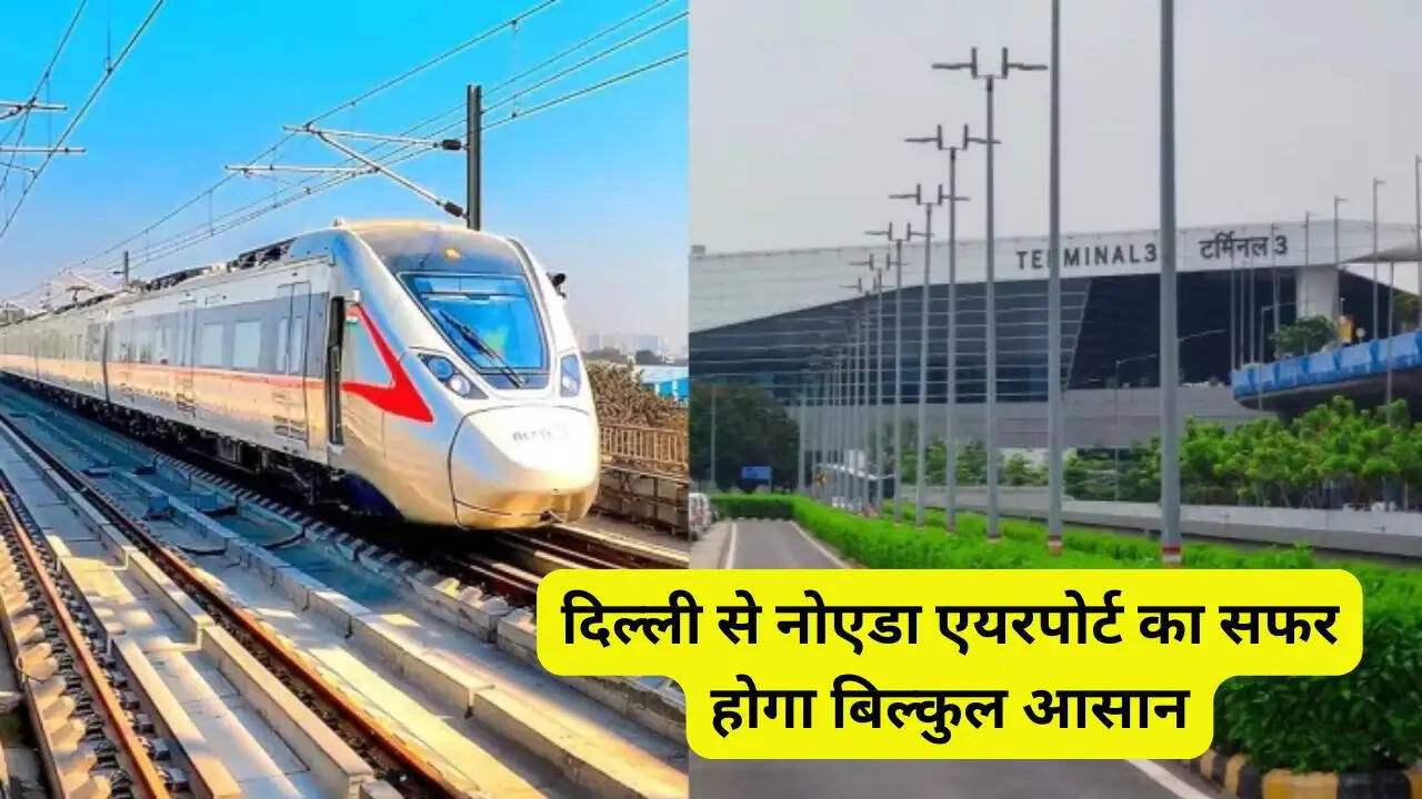 दिल्ली से नोएडा एयरपोर्ट का सफर होगा बिल्कुल आसान, हाई स्पीड रेल का काम तेज; यहां बनेंगे दो स्टेशन