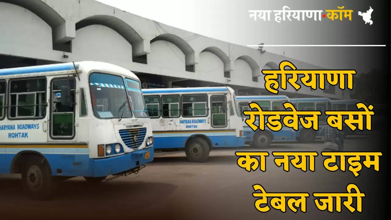 New time table of Haryana Roadways buses released