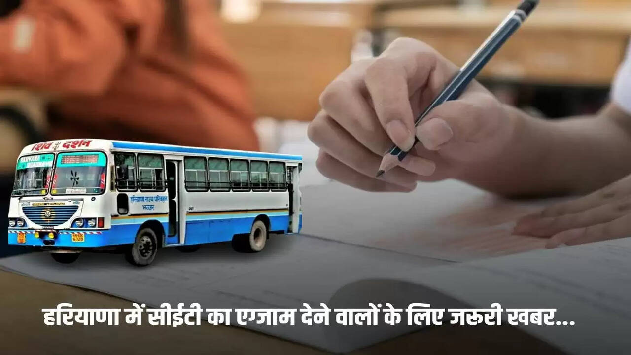  Students giving CET exam in Haryana should book their bus seats through this link