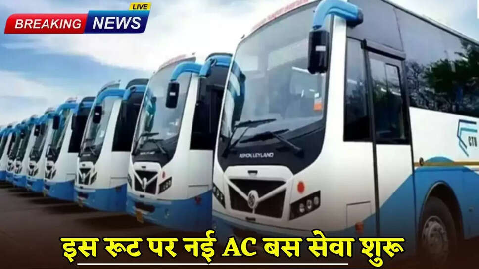 Haryana Roadways started new AC bus service on this route