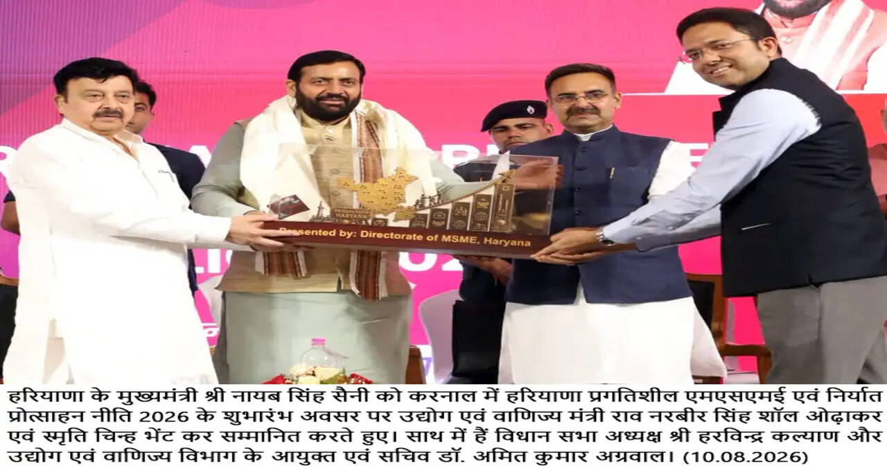 हरियाणा की नई उड़ान:&nbsp;15&nbsp;लाख एमएसएमई बनेंगे आर्थिक विकास के नए इंजन