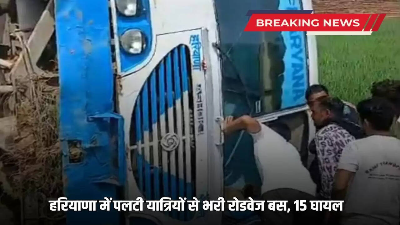Roadways bus full of passengers overturns in Haryana, 15 injured