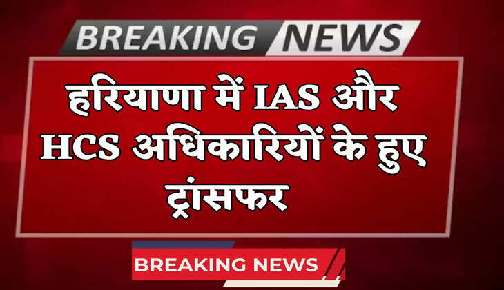 Haryana Ias and hcs transfers 