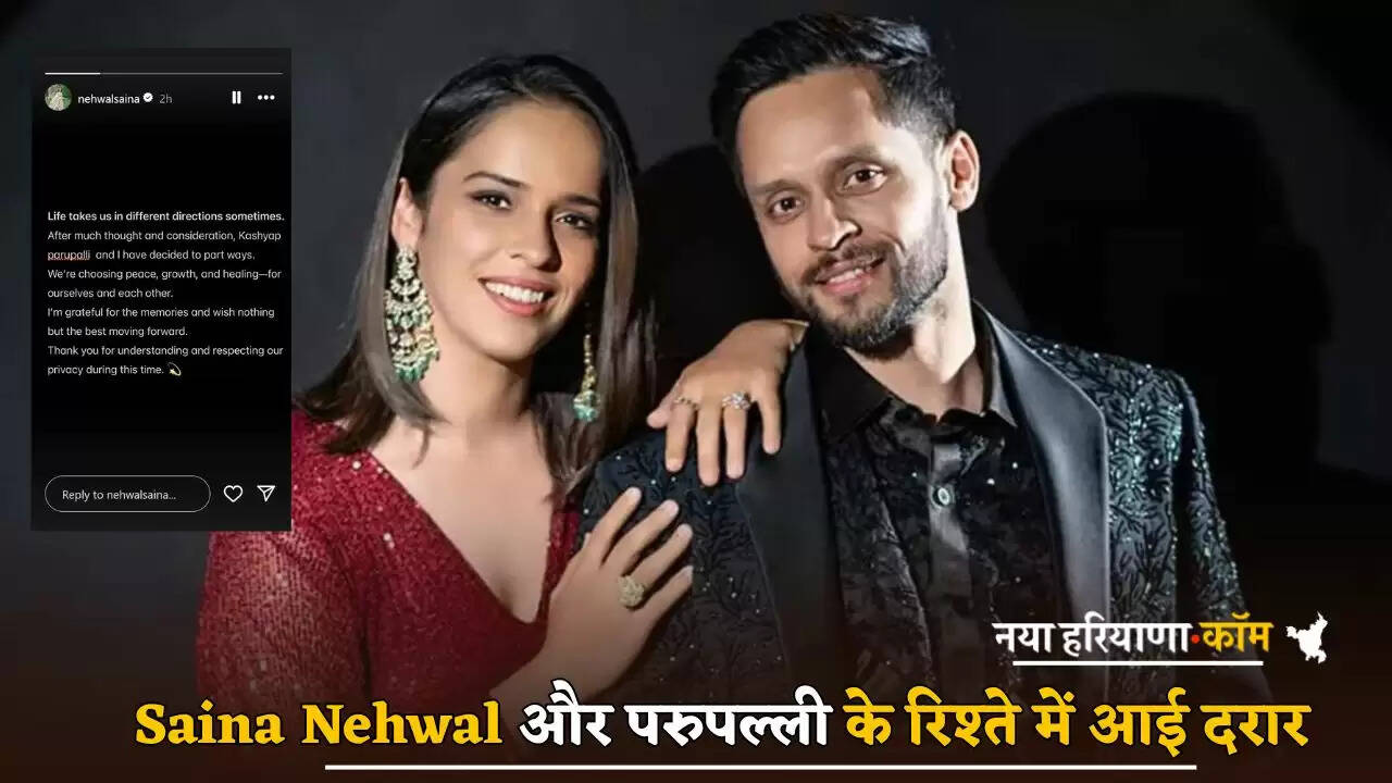There is a rift in the relationship of Saina Nehwal and Parupalli
