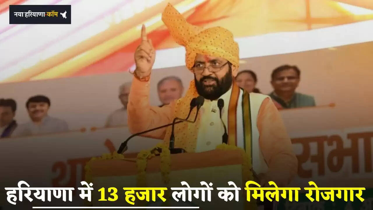 Haryana: हरियाणा में 13 हजार लोगों को मिलेगा रोजगार, CM ने साइन किया ये MOU