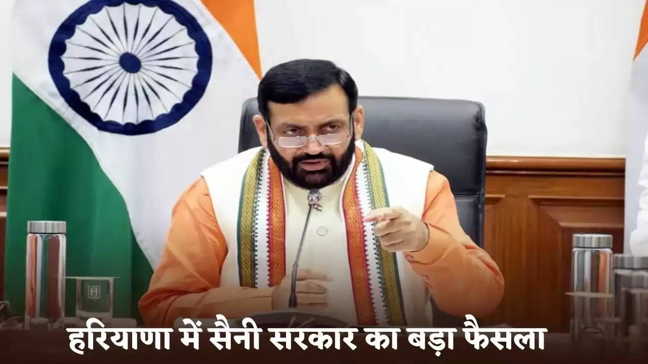 Big decision of Saini government in Haryana
