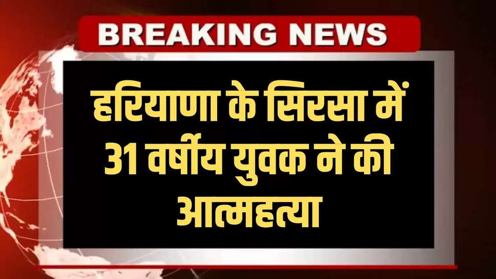 haryana news