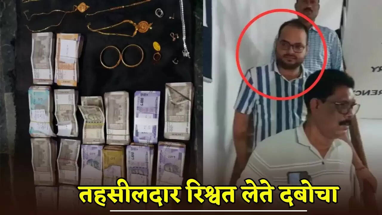 Tehsildar caught taking bribe
