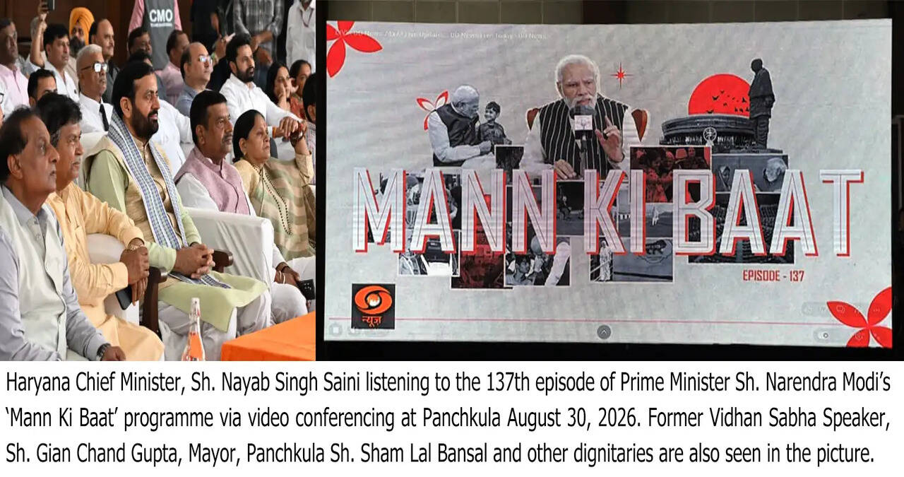 Chief Minister Sh Nayab Singh Saini watches live broadcast of 137th edition of Prime Minister Sh Narendra Modi&rsquo;s &lsquo;Mann Ki Baat&rsquo; in Panchkula