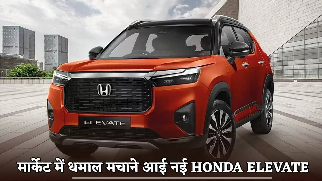 The new Honda Elevate is here to rock the market