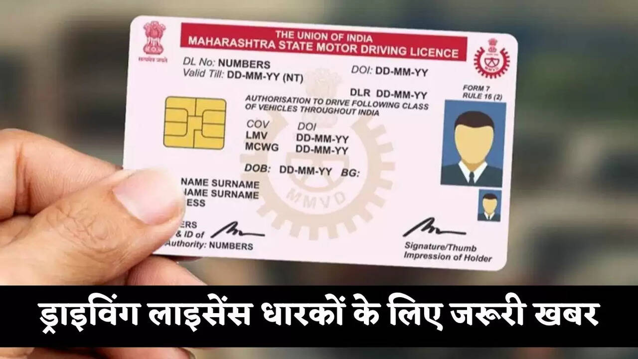 driving license